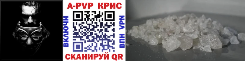 Alfa_PVP Соль  Купить закладки  Гвардейск 