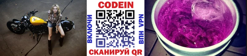 Купить закладки  Гвардейск  Кодеиновый сироп Lean напиток Lean (лин) 