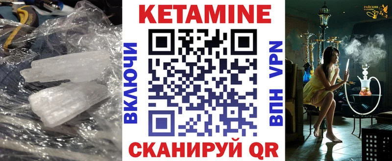 Купить где  Гвардейск  Кетамин ketamine 
