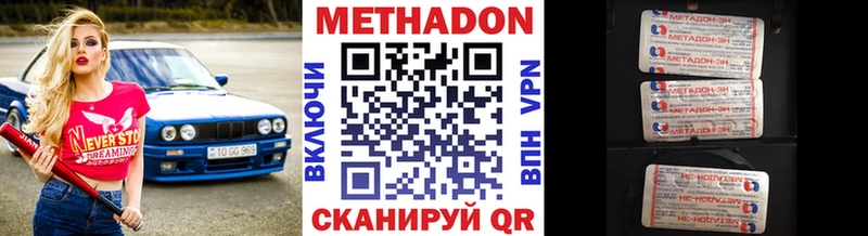 Купить закладки  Гвардейск  МЕТАДОН кристалл 